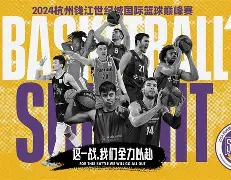 平博官网-北汽男篮今晚比赛直播 第2张 平博官网-北汽男篮今晚比赛直播 第2张